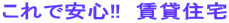 ����ň��S!!�@���ݏZ�� 
